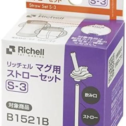 Rechill accessories replacement Straw S3-2006733473490014209