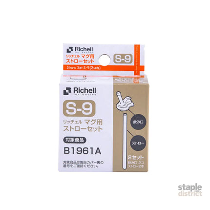 Richell Accessories Replacement Straw S-9-2006733439008641024