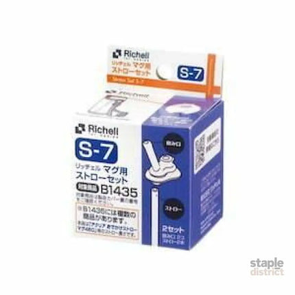 Richell accessories S7 Straw-2006733473297076225