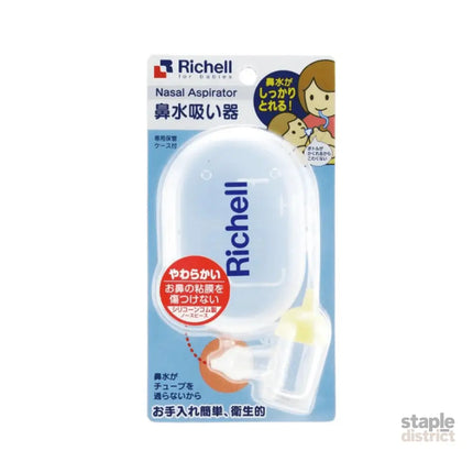 Richell Baby Nasal Aspirator-2006733431551168512