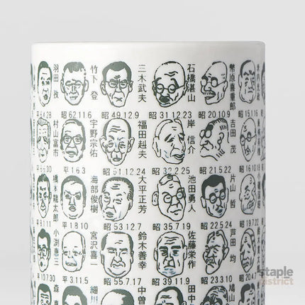 Sushi Mug 250ml Prime Ministers Design - Appliances > Kitchen Appliances > Food Warmers & Chafing Dishes