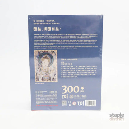 Toi Adult Puzzle 300Ps Guanyin Half-2006733367604809729