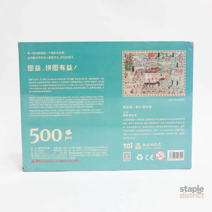 TOI Adult Puzzle 500PS Cave 61-2006733359434305537