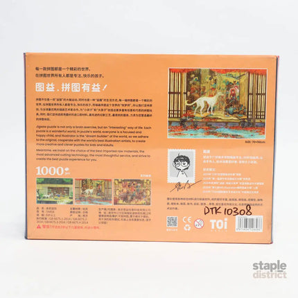 Toi Adult Puzzle Zhenjun Garden-2006733367768387585